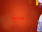 课件：部编版初中语文八年级上册第三单元课外古诗词诵读