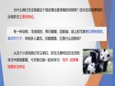 课件：部编版初中语文八年级上册第五单元单元写作 说明事物要抓住特征