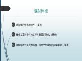课件：部编版初中语文八年级上册第五单元第21课 蝉