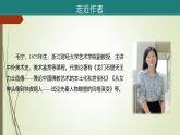 课件：部编版初中语文八年级上册第五单元第22课 梦回繁华