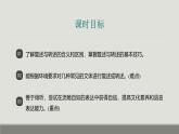 课件：部编版初中语文八年级上册第五单元口语交际 复述与转述