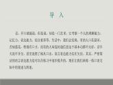 课件：部编版初中语文八年级上册第五单元口语交际 复述与转述