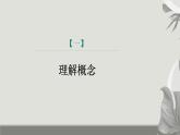 课件：部编版初中语文八年级上册第五单元口语交际 复述与转述
