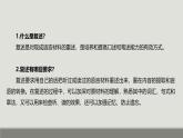 课件：部编版初中语文八年级上册第五单元口语交际 复述与转述