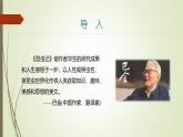 课件：部编版初中语文八年级上册第五单元名著导读 《昆虫记》