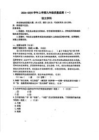 吉林省实验中学2024-2025学年九年级上学期第一次月考语文试题
