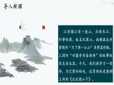 统编版语文七年级上册第4课《次北固山下》课件