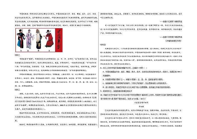 湖南省花垣县华鑫学校2024-2025学年九年级上学期开学考试语文试题02