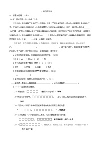 吉林省长春市第一〇八学校2024-2025学年七年级上学期第一次月考语文试题