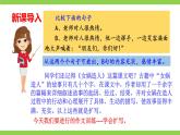 【任务型教学】2025部编初中语文九下第一单元写作《学习扩写》（课件+教案）