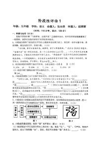 2024-2025学年河南省实验中学九上第一次月考语文试卷及答案