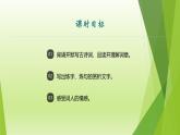 课件：部编版初中语文八年级上册第六单元课外古诗词诵读