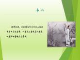 课件：部编版初中语文八年级上册第六单元课外古诗词诵读