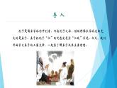 课件：部编版初中语文八年级上册第六单元第23课　《孟子》三章——《得道多助，失道寡助》