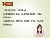 课件：部编版初中语文八年级上册第六单元第23课 《孟子》三章——得道多助，失道寡助
