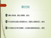 课件：部编版初中语文八年级上册第六单元第25课　周亚夫军细柳