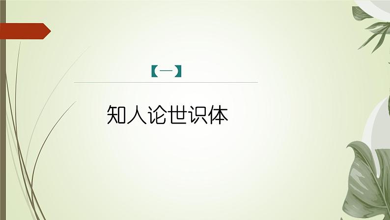课件：部编版初中语文八年级上册第六单元第25课　周亚夫军细柳04