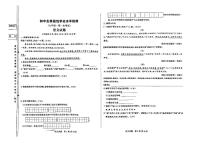 吉林省松原市前郭尔罗斯蒙古族自治县第一中学等校联考2024-2025学年七年级上学期第一次月考语文试题