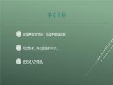 課件：部編版初中語文八年級上冊第六單元課外古詩詞誦讀——采桑子