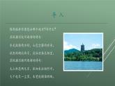 課件：部編版初中語文八年級上冊第六單元課外古詩詞誦讀——采桑子