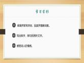 课件：部编版初中语文八年级上册第六单元课外古诗词诵读——浣溪沙