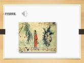 课件：部编版初中语文八年级上册第六单元课外古诗词诵读——浣溪沙
