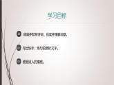 課件：部編版初中語文八年級(jí)上冊(cè)第六單元課外古詩詞誦讀——如夢(mèng)令
