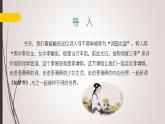 課件：部編版初中語文八年級(jí)上冊(cè)第六單元課外古詩詞誦讀——如夢(mèng)令