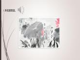 課件：部編版初中語文八年級(jí)上冊(cè)第六單元課外古詩詞誦讀——如夢(mèng)令