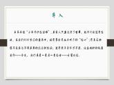 课件：部编版初中语文八年级上册第六单元课外古诗词诵读——相见欢