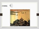课件：部编版初中语文八年级上册第六单元课外古诗词诵读——相见欢