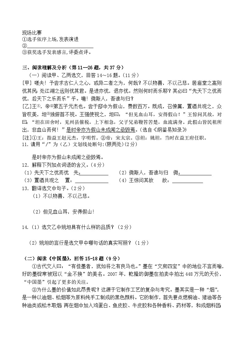 2024-2025九月月考题第3页