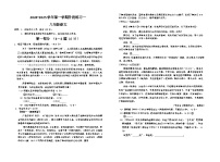 河北省邢台市2024-2025学年八年级上学期9月月考语文试题