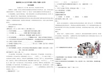 广东省普宁市勤建学校2024-2025学年九年级上学期第一次月考语文试题