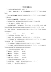 人教部编版（2024）溜索精练