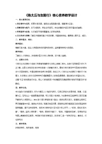 初中语文人教部编版（2024）七年级上册第二单元8 《世说新语》二则（咏雪、陈太丘与友期行）陈太丘与友期行教案设计