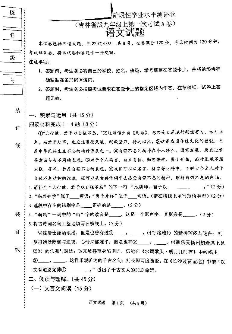 九语第1页