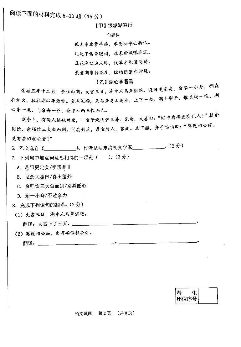 九语第2页