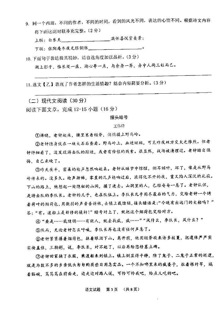 九语第3页