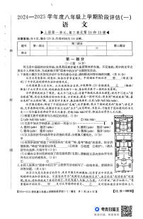 河北省廊坊市固安县2024-2025学年八年级上学期9月月考语文试题