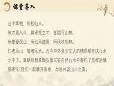 统编版语文八年级上册第11课《答谢中书书》课件