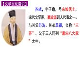 统编版语文八年级上册第11课《短文二篇——记承天寺夜游》课件