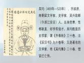 统编版语文八年级上册第12课《与朱元思书》课件