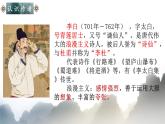 统编版语文八年级上册第13课《唐诗五首——渡荆门送别》课件