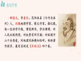 统编版语文八年级上册第10课《三峡》课件