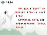 统编版语文八年级上册第13课《渡荆门送别》课件
