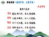 统编版语文八年级上册第13课《渡荆门送别》课件