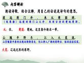 统编版语文八年级上册第13课《渡荆门送别》课件