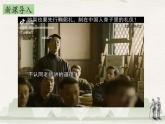 统编版语文九年级上册第9课《论教养》课件