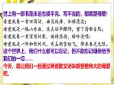 统编版语文七年级上册（2024）第7课《散文诗二首》课件